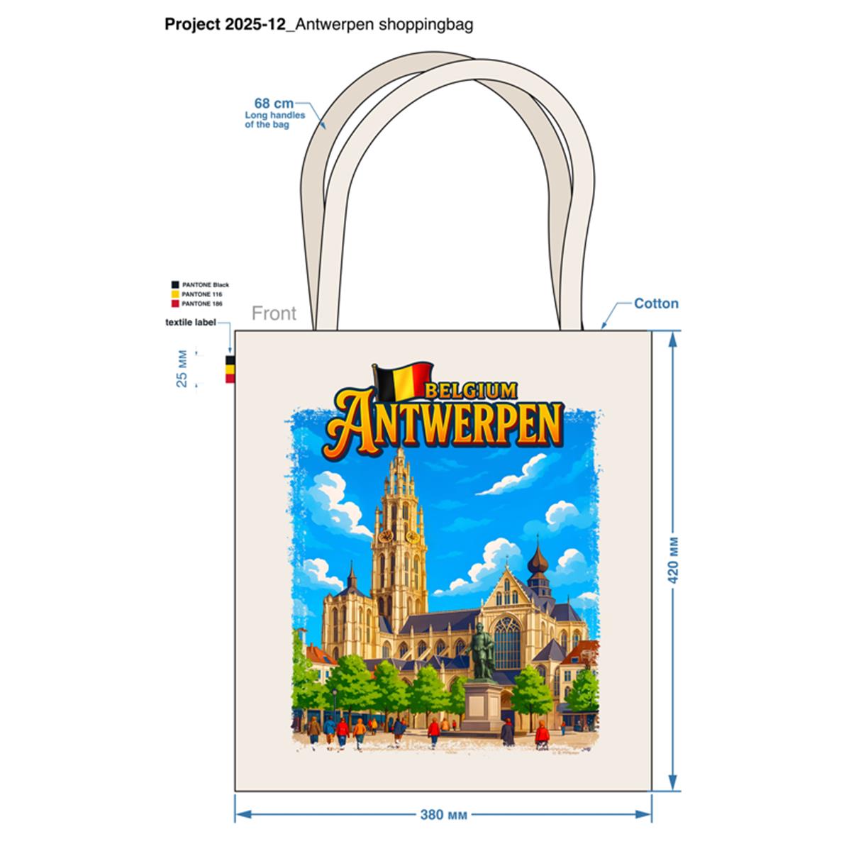 Sac en cotton Anvers style 1